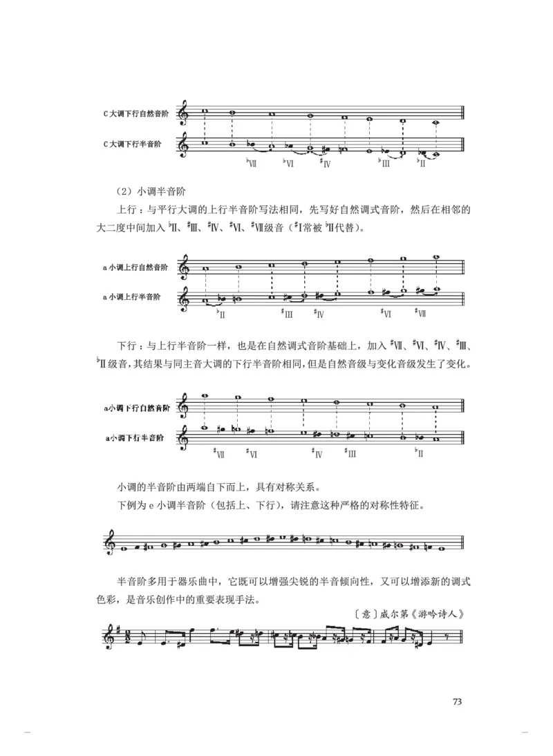 选必5音乐基础理论_高中三年全科资料_高中_高中电子教材_高中音乐_人音版_选择性必修（6本）