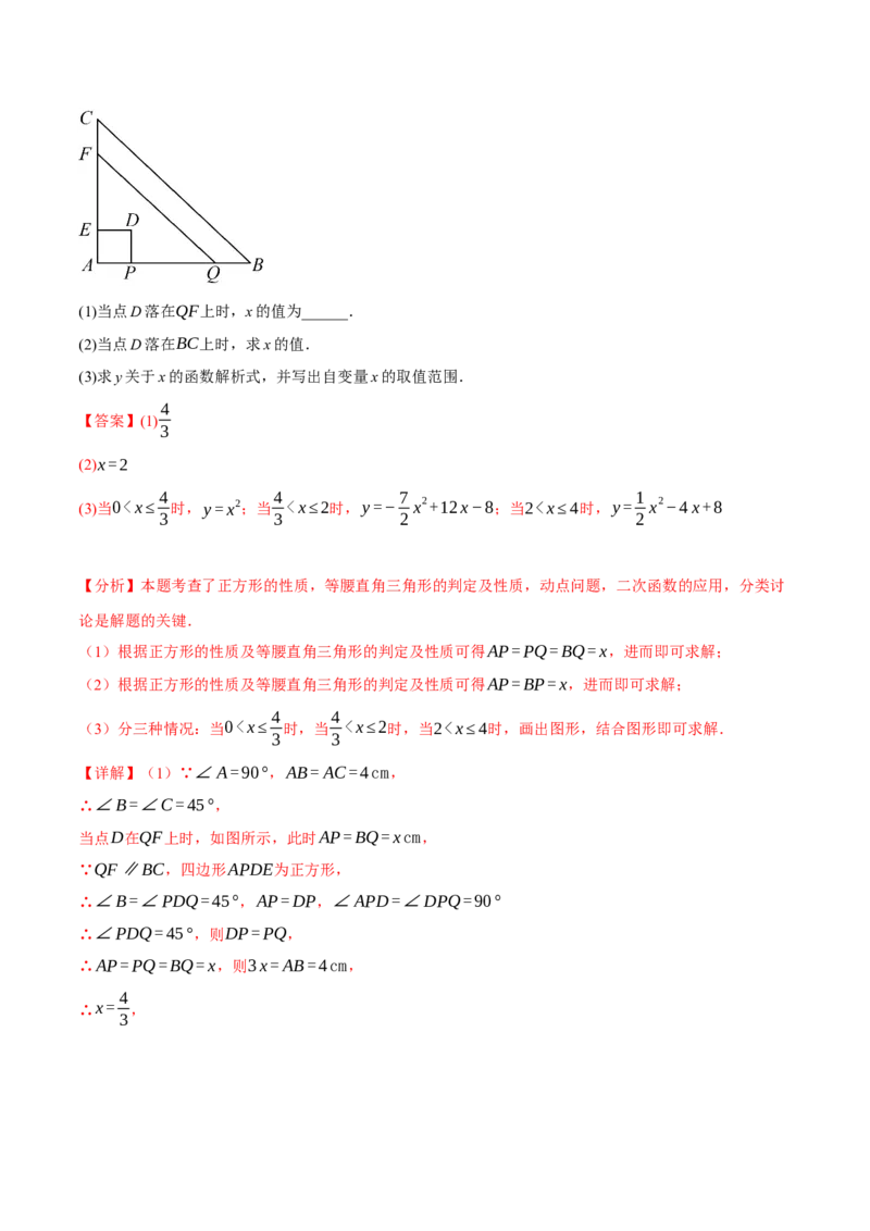 专题22.5实际问题与二次函数（十大题型）（举一反三）（人教版）（教师版）_人教版数学九年级上册_版本二_九年级数学上册（人教版）_母题专项-U66_2025版