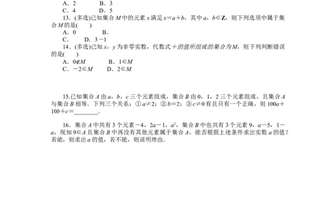 课时作业1公众号dc008免费分享_高中三年全科资料_高中_高中数学《课时作业》Word版(1)_人教A版_数学&middot;必修第一册（RJ-A版）_数学&middot;必修第一册（RJ-A版）_课时作业WORD