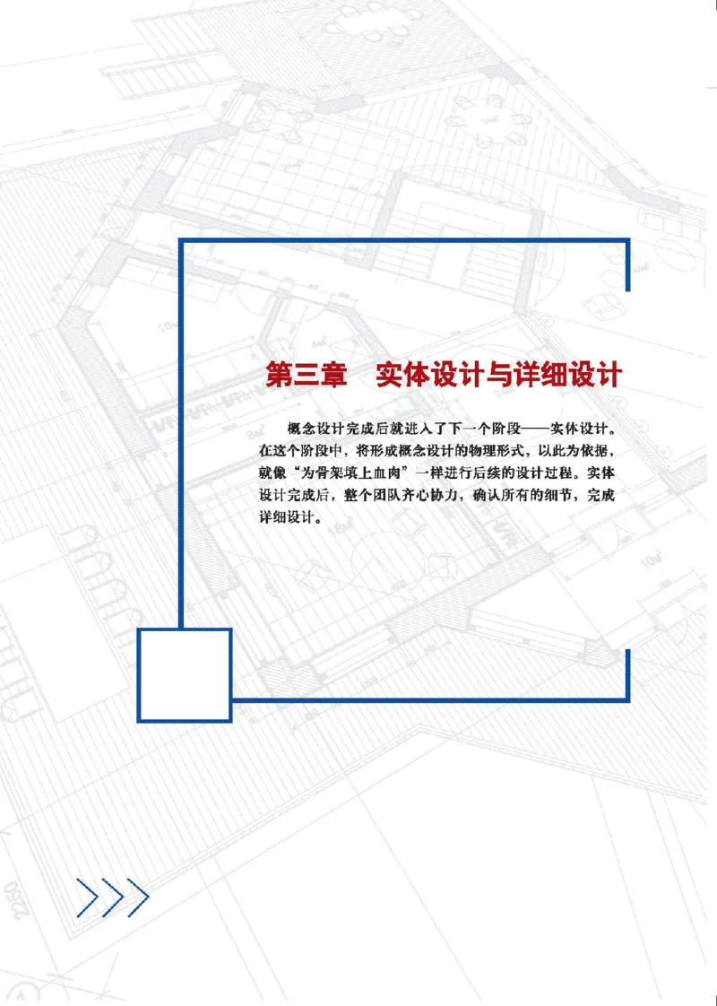 选择性必修3工程设计基础_高中三年全科资料_高中_高中电子教材_高中通用技术_地质版