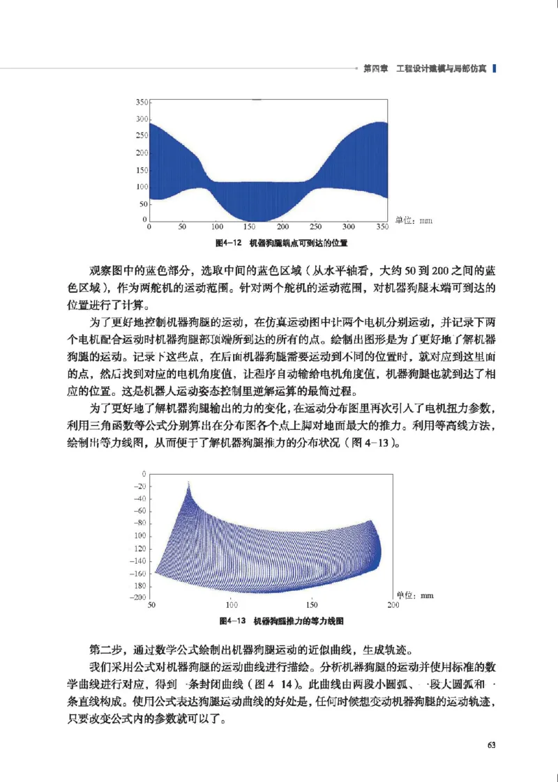 选择性必修3工程设计基础_高中三年全科资料_高中_高中电子教材_高中通用技术_地质版