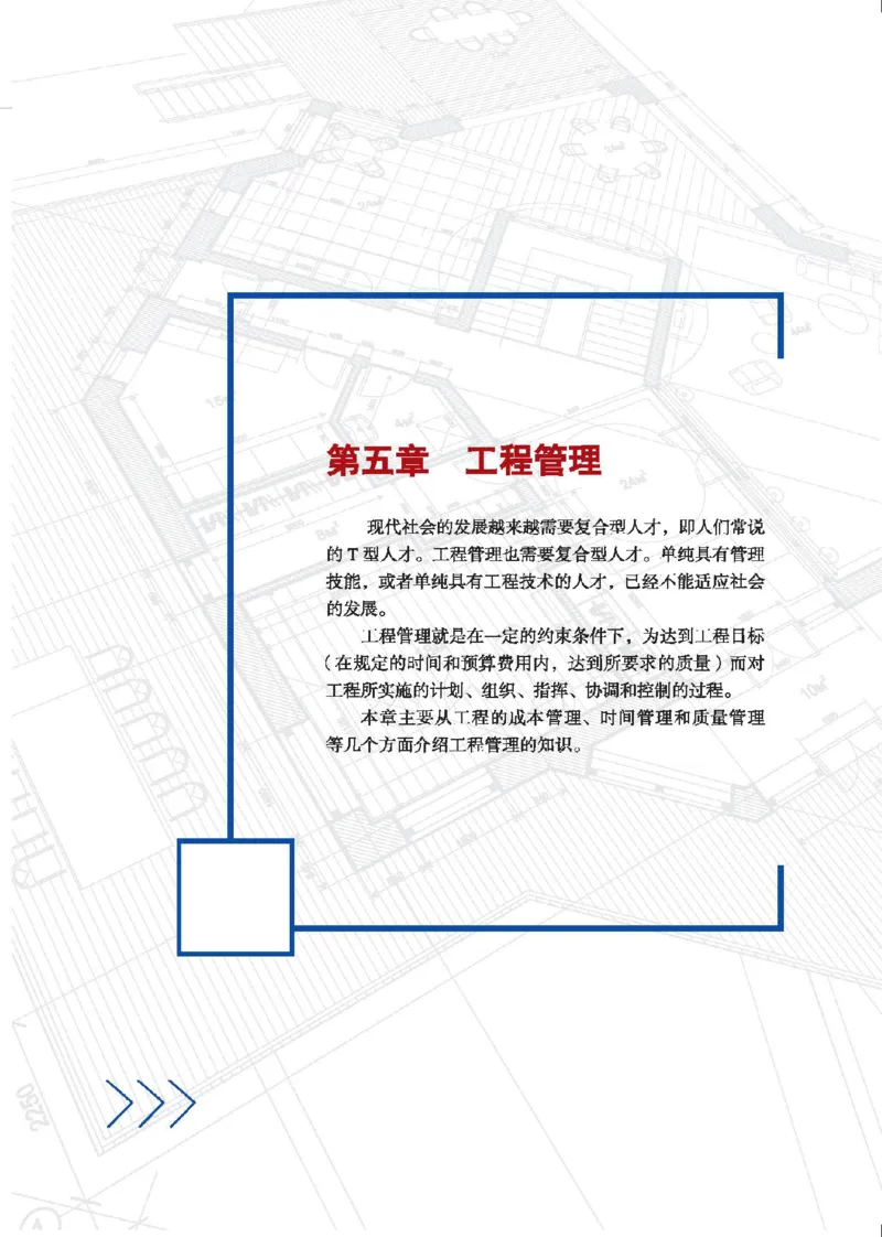 选择性必修3工程设计基础_高中三年全科资料_高中_高中电子教材_高中通用技术_地质版