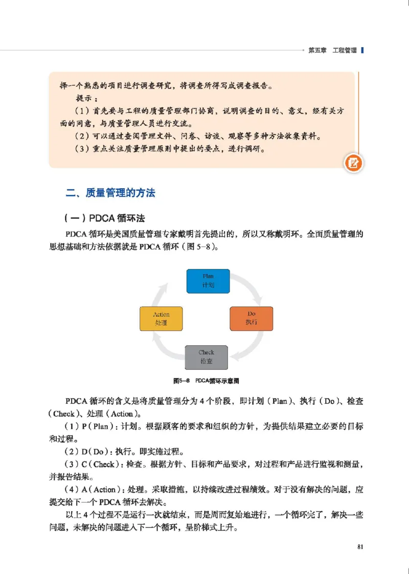 选择性必修3工程设计基础_高中三年全科资料_高中_高中电子教材_高中通用技术_地质版