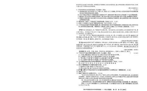 2026年省城名校中考冲刺预测卷(一)语文_中考押题2026《中考押题》系列（9科全套实时更新中）_江淮名卷2026年大联考（冲刺预测一）（7科+听力）
