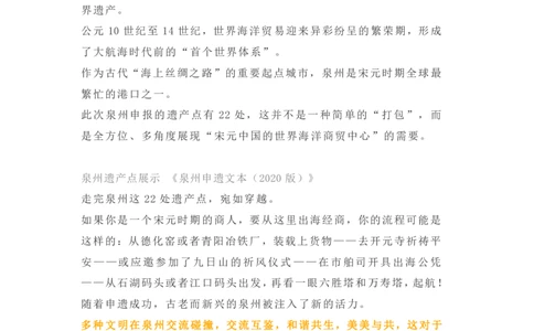 调研理素材人民日报：瑞丽值得被所有人看见_高中三年全科资料_高中_1高中基础资料包_A-高中必背9科知识点_语文