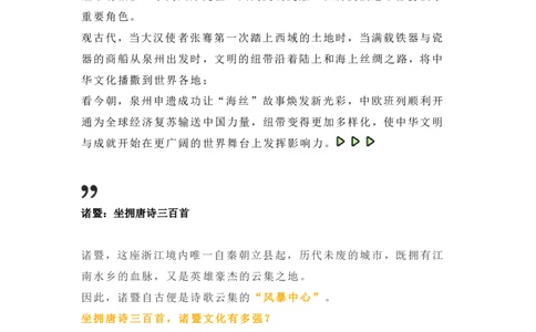 调研理素材人民日报：瑞丽值得被所有人看见_高中三年全科资料_高中_1高中基础资料包_A-高中必背9科知识点_语文