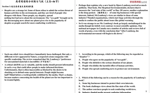 讲义_高中三年全科资料_高中_60课时学完高中英语_60课时学完高中全部英语（上）_第37讲：高考阅读综合训练与飞跃（主旨+细节）