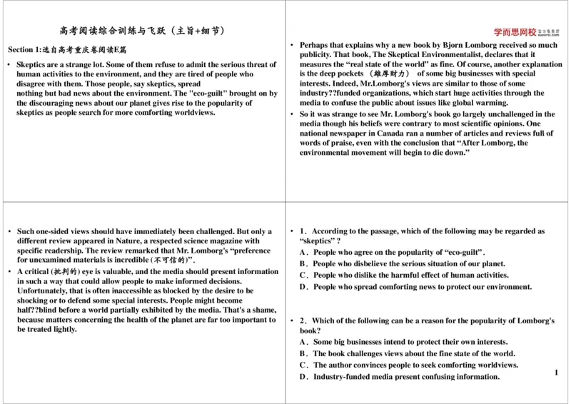 讲义_高中三年全科资料_高中_60课时学完高中英语_60课时学完高中全部英语（上）_第37讲：高考阅读综合训练与飞跃（主旨+细节）