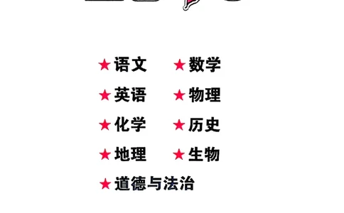 2026《金考1号&bull;中考模拟仿真卷》英语_中考押题2026《中考押题》系列（9科全套实时更新中）_金考1号2026版初中《金考1号》中考模拟仿真卷（语数英物化）