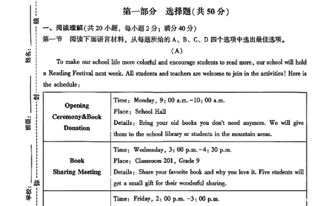 2026《金考1号&bull;中考模拟仿真卷》英语_中考押题2026《中考押题》系列（9科全套实时更新中）_金考1号2026版初中《金考1号》中考模拟仿真卷（语数英物化）