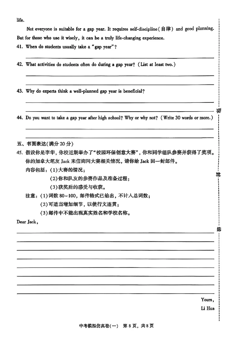 2026《金考1号&bull;中考模拟仿真卷》英语_中考押题2026《中考押题》系列（9科全套实时更新中）_金考1号2026版初中《金考1号》中考模拟仿真卷（语数英物化）