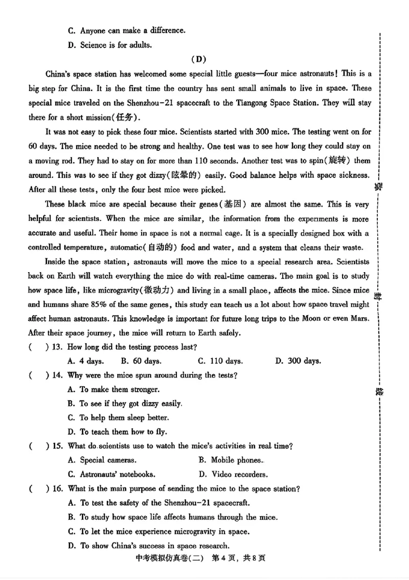 2026《金考1号&bull;中考模拟仿真卷》英语_中考押题2026《中考押题》系列（9科全套实时更新中）_金考1号2026版初中《金考1号》中考模拟仿真卷（语数英物化）
