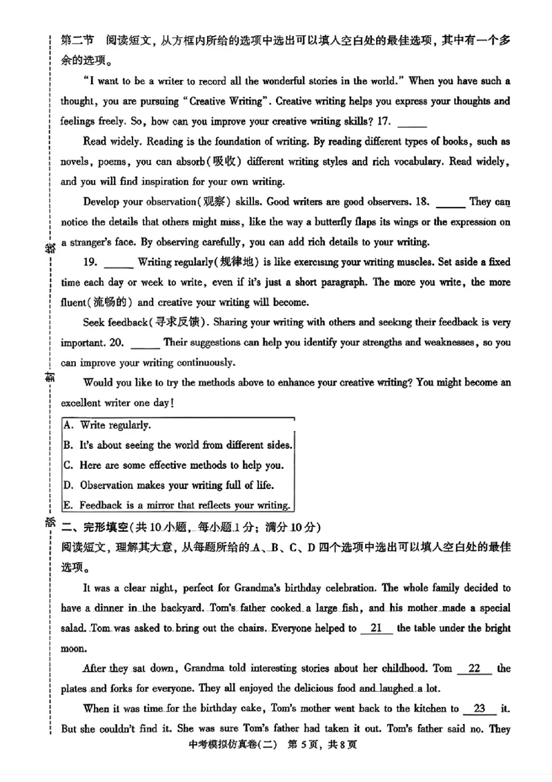 2026《金考1号&bull;中考模拟仿真卷》英语_中考押题2026《中考押题》系列（9科全套实时更新中）_金考1号2026版初中《金考1号》中考模拟仿真卷（语数英物化）
