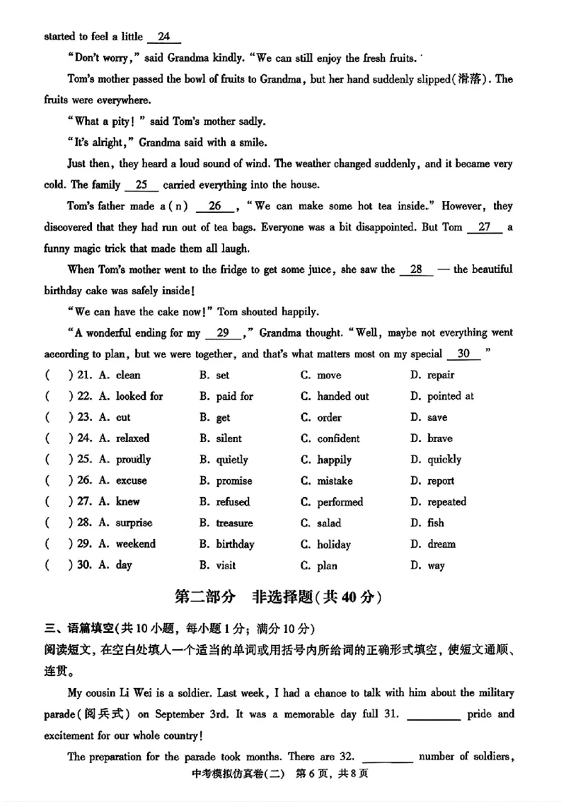 2026《金考1号&bull;中考模拟仿真卷》英语_中考押题2026《中考押题》系列（9科全套实时更新中）_金考1号2026版初中《金考1号》中考模拟仿真卷（语数英物化）