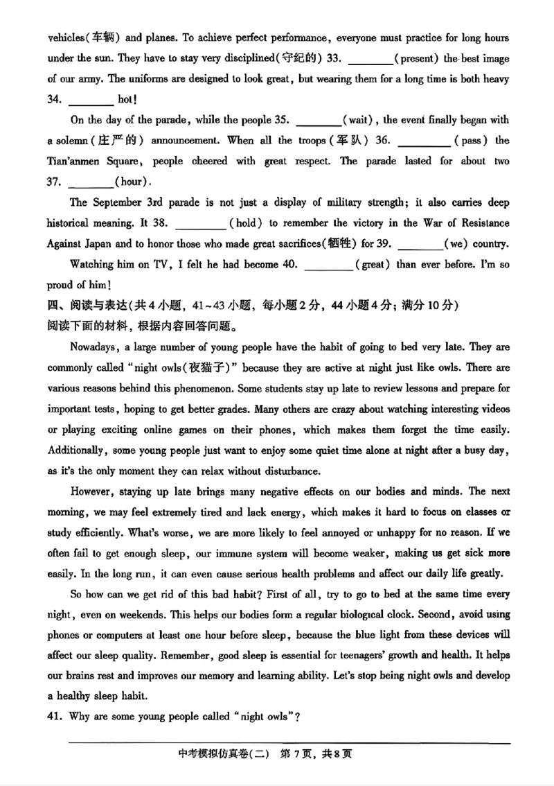 2026《金考1号&bull;中考模拟仿真卷》英语_中考押题2026《中考押题》系列（9科全套实时更新中）_金考1号2026版初中《金考1号》中考模拟仿真卷（语数英物化）