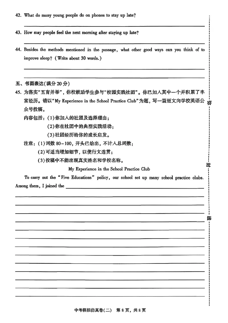 2026《金考1号&bull;中考模拟仿真卷》英语_中考押题2026《中考押题》系列（9科全套实时更新中）_金考1号2026版初中《金考1号》中考模拟仿真卷（语数英物化）