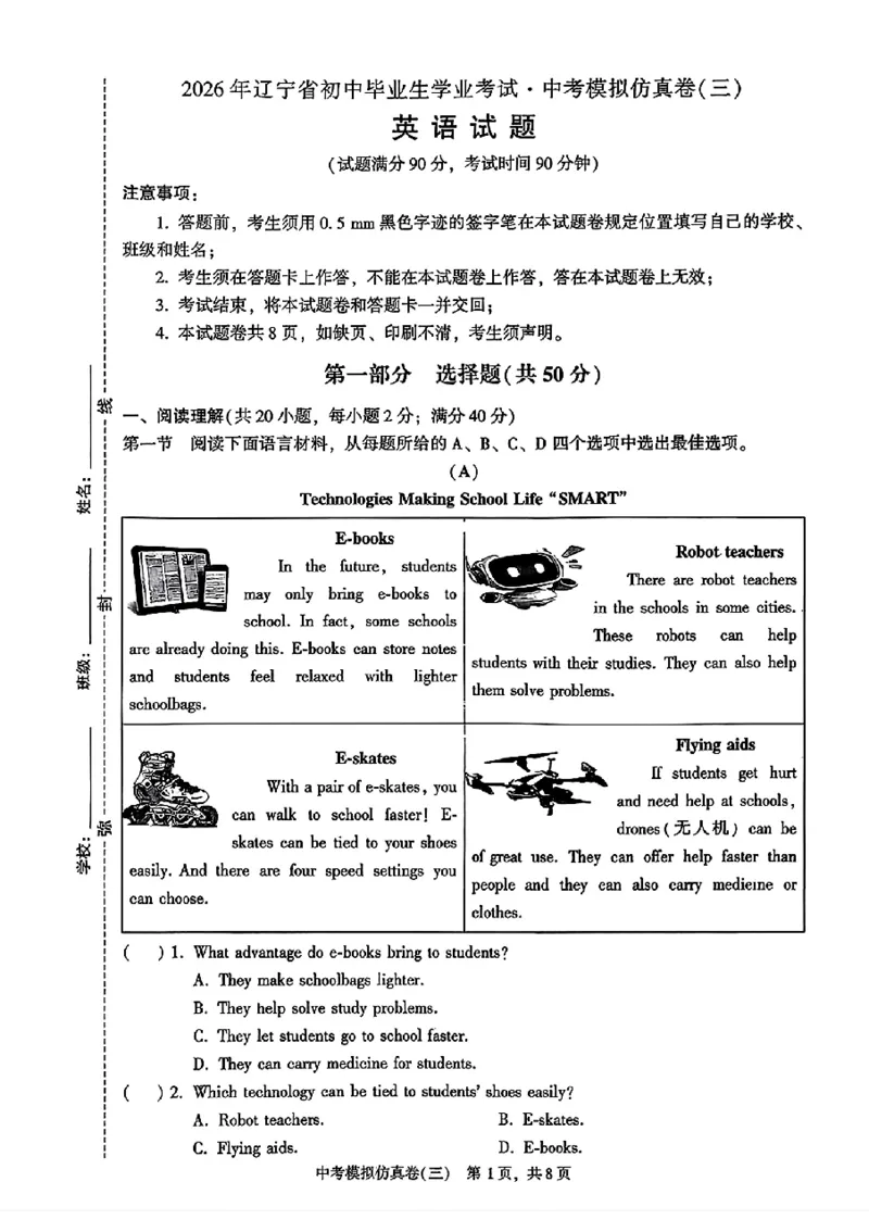 2026《金考1号&bull;中考模拟仿真卷》英语_中考押题2026《中考押题》系列（9科全套实时更新中）_金考1号2026版初中《金考1号》中考模拟仿真卷（语数英物化）