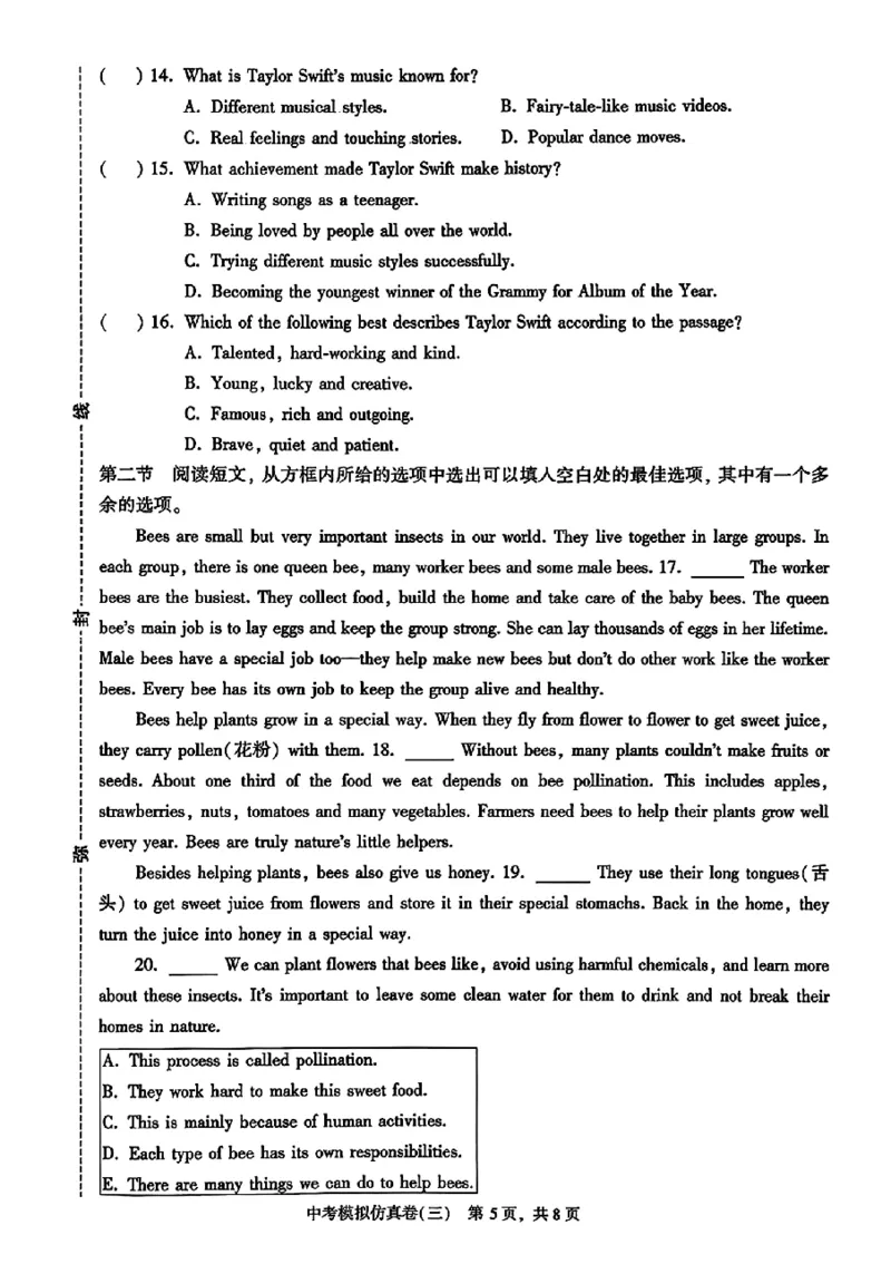 2026《金考1号&bull;中考模拟仿真卷》英语_中考押题2026《中考押题》系列（9科全套实时更新中）_金考1号2026版初中《金考1号》中考模拟仿真卷（语数英物化）