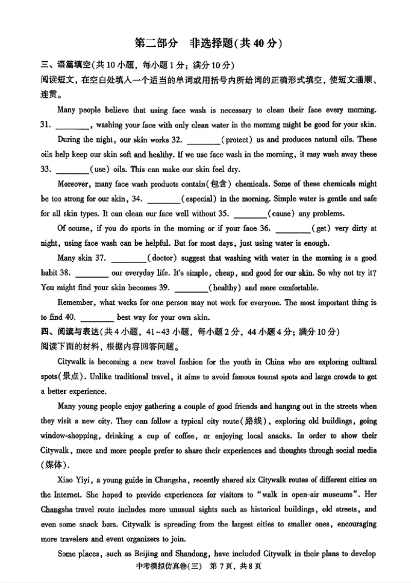 2026《金考1号&bull;中考模拟仿真卷》英语_中考押题2026《中考押题》系列（9科全套实时更新中）_金考1号2026版初中《金考1号》中考模拟仿真卷（语数英物化）