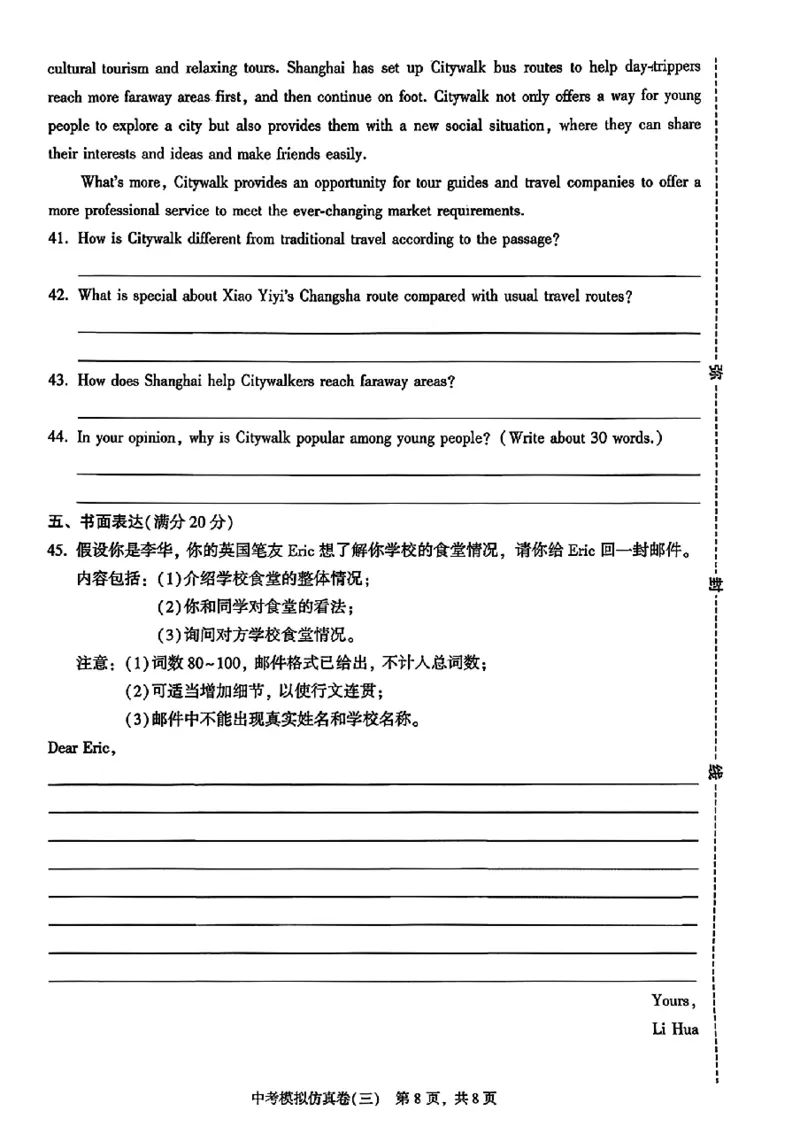 2026《金考1号&bull;中考模拟仿真卷》英语_中考押题2026《中考押题》系列（9科全套实时更新中）_金考1号2026版初中《金考1号》中考模拟仿真卷（语数英物化）