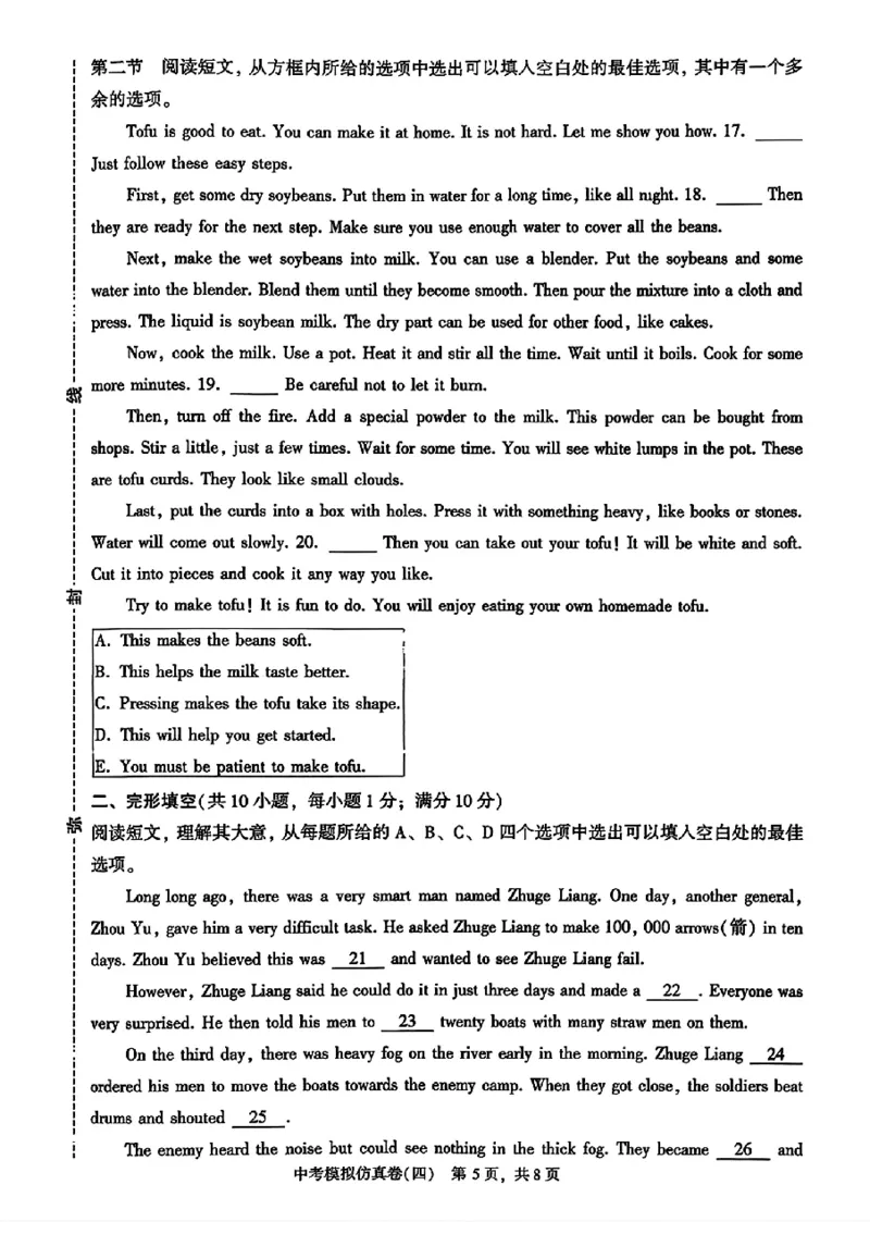 2026《金考1号&bull;中考模拟仿真卷》英语_中考押题2026《中考押题》系列（9科全套实时更新中）_金考1号2026版初中《金考1号》中考模拟仿真卷（语数英物化）