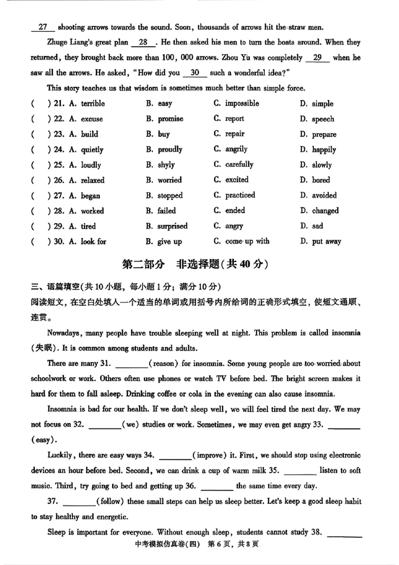 2026《金考1号&bull;中考模拟仿真卷》英语_中考押题2026《中考押题》系列（9科全套实时更新中）_金考1号2026版初中《金考1号》中考模拟仿真卷（语数英物化）