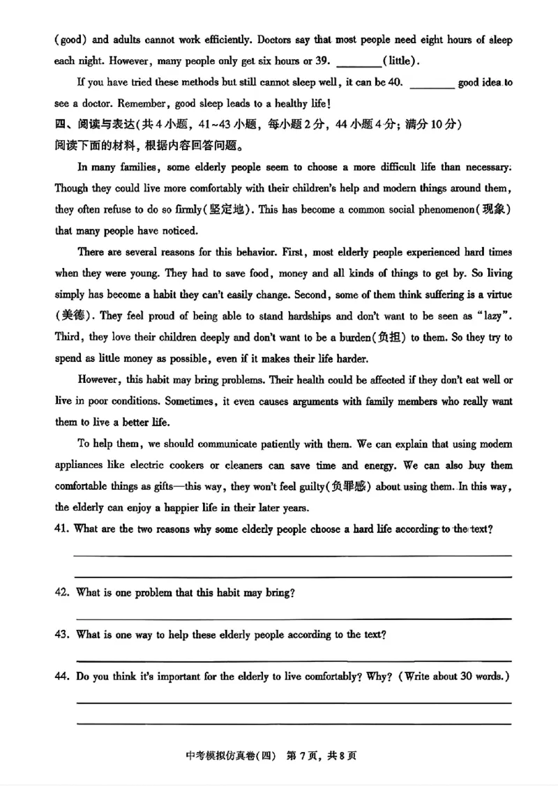 2026《金考1号&bull;中考模拟仿真卷》英语_中考押题2026《中考押题》系列（9科全套实时更新中）_金考1号2026版初中《金考1号》中考模拟仿真卷（语数英物化）