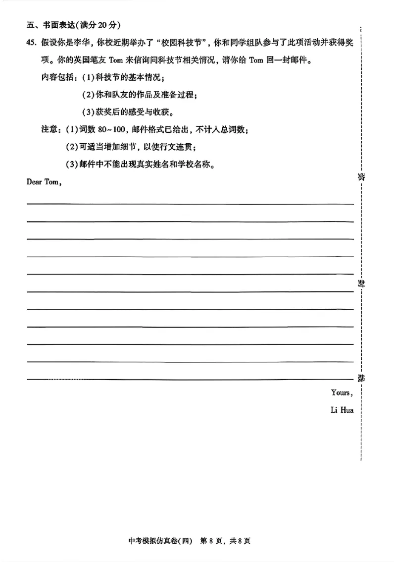 2026《金考1号&bull;中考模拟仿真卷》英语_中考押题2026《中考押题》系列（9科全套实时更新中）_金考1号2026版初中《金考1号》中考模拟仿真卷（语数英物化）