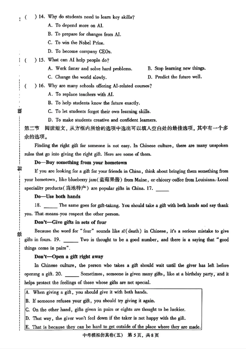 2026《金考1号&bull;中考模拟仿真卷》英语_中考押题2026《中考押题》系列（9科全套实时更新中）_金考1号2026版初中《金考1号》中考模拟仿真卷（语数英物化）