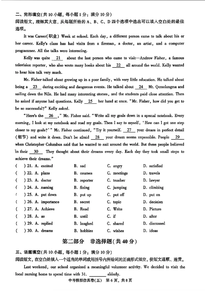 2026《金考1号&bull;中考模拟仿真卷》英语_中考押题2026《中考押题》系列（9科全套实时更新中）_金考1号2026版初中《金考1号》中考模拟仿真卷（语数英物化）
