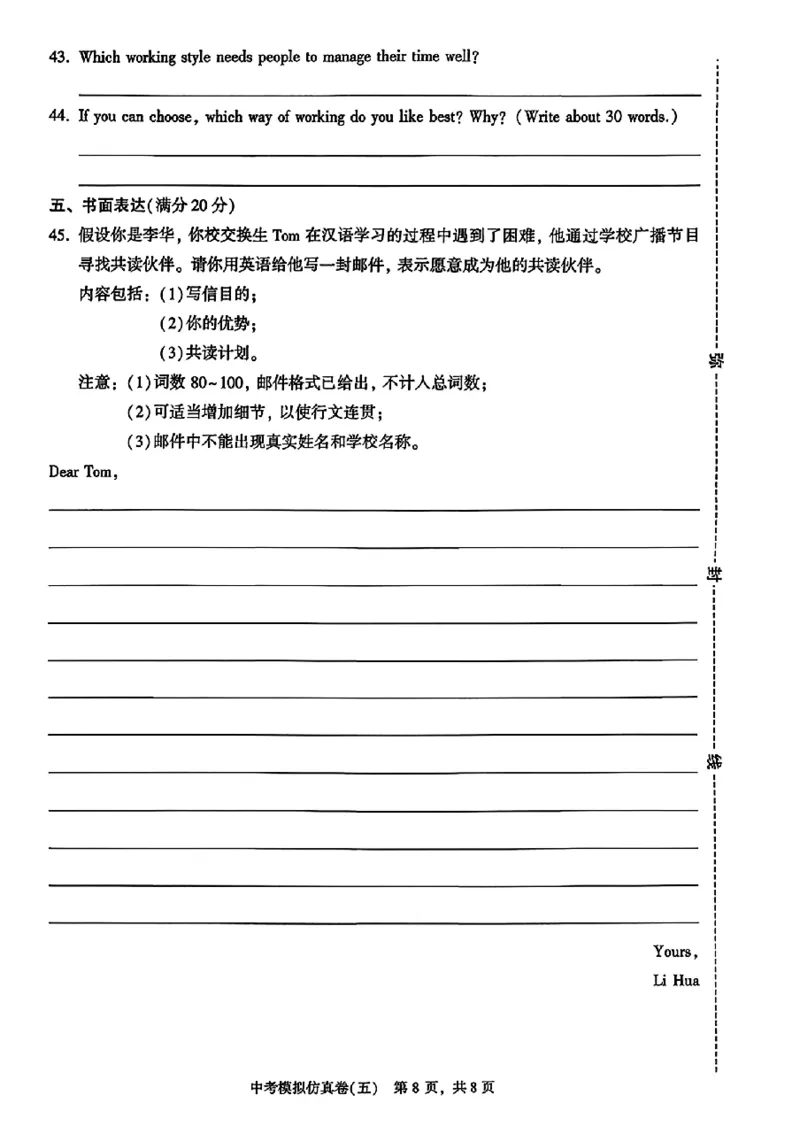 2026《金考1号&bull;中考模拟仿真卷》英语_中考押题2026《中考押题》系列（9科全套实时更新中）_金考1号2026版初中《金考1号》中考模拟仿真卷（语数英物化）