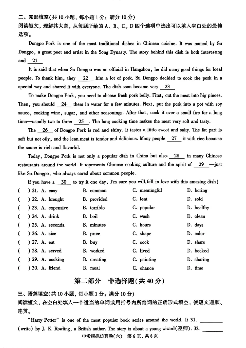 2026《金考1号&bull;中考模拟仿真卷》英语_中考押题2026《中考押题》系列（9科全套实时更新中）_金考1号2026版初中《金考1号》中考模拟仿真卷（语数英物化）