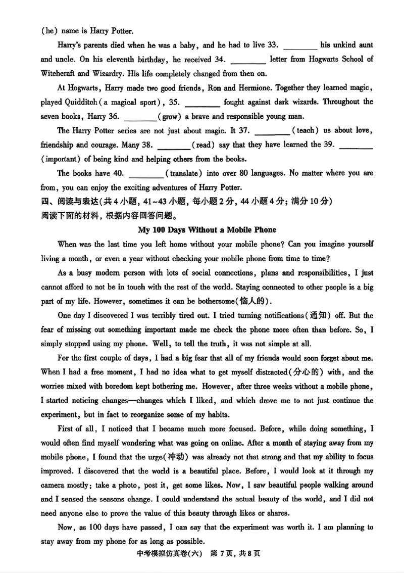 2026《金考1号&bull;中考模拟仿真卷》英语_中考押题2026《中考押题》系列（9科全套实时更新中）_金考1号2026版初中《金考1号》中考模拟仿真卷（语数英物化）