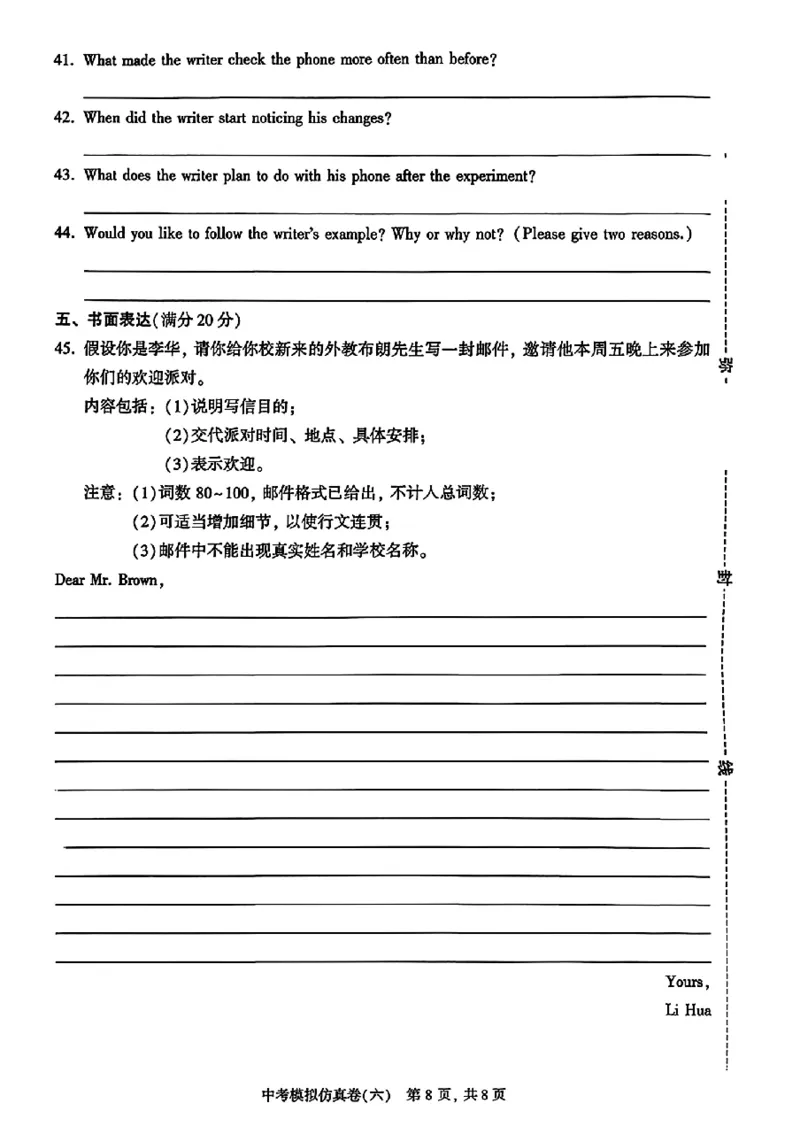 2026《金考1号&bull;中考模拟仿真卷》英语_中考押题2026《中考押题》系列（9科全套实时更新中）_金考1号2026版初中《金考1号》中考模拟仿真卷（语数英物化）
