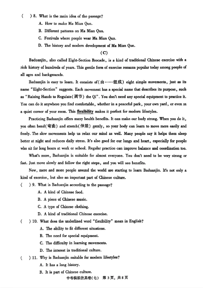2026《金考1号&bull;中考模拟仿真卷》英语_中考押题2026《中考押题》系列（9科全套实时更新中）_金考1号2026版初中《金考1号》中考模拟仿真卷（语数英物化）