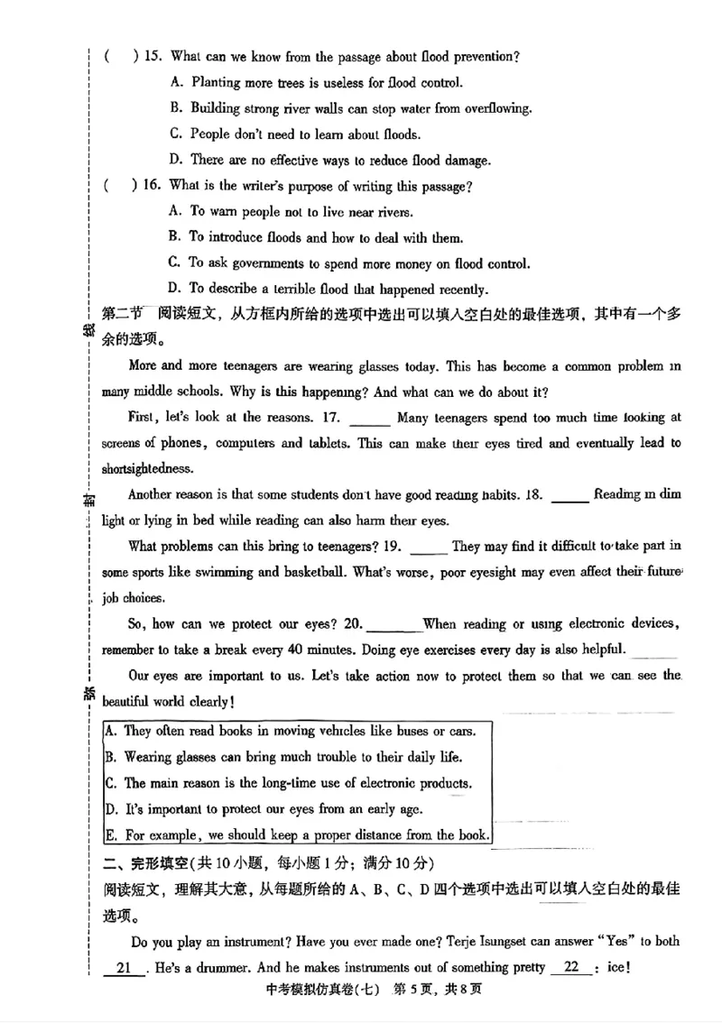 2026《金考1号&bull;中考模拟仿真卷》英语_中考押题2026《中考押题》系列（9科全套实时更新中）_金考1号2026版初中《金考1号》中考模拟仿真卷（语数英物化）