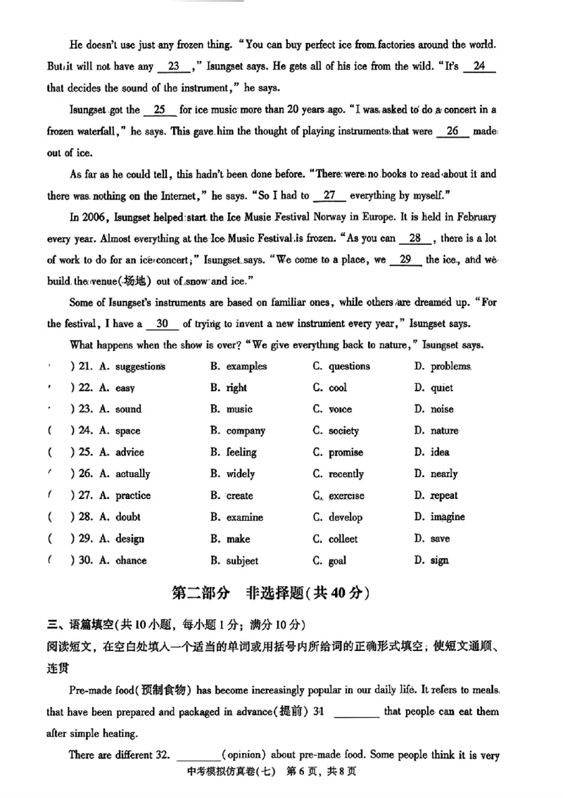 2026《金考1号&bull;中考模拟仿真卷》英语_中考押题2026《中考押题》系列（9科全套实时更新中）_金考1号2026版初中《金考1号》中考模拟仿真卷（语数英物化）