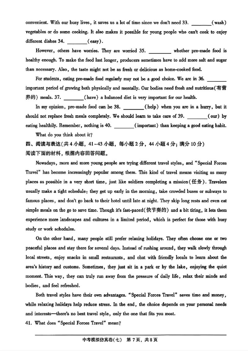 2026《金考1号&bull;中考模拟仿真卷》英语_中考押题2026《中考押题》系列（9科全套实时更新中）_金考1号2026版初中《金考1号》中考模拟仿真卷（语数英物化）