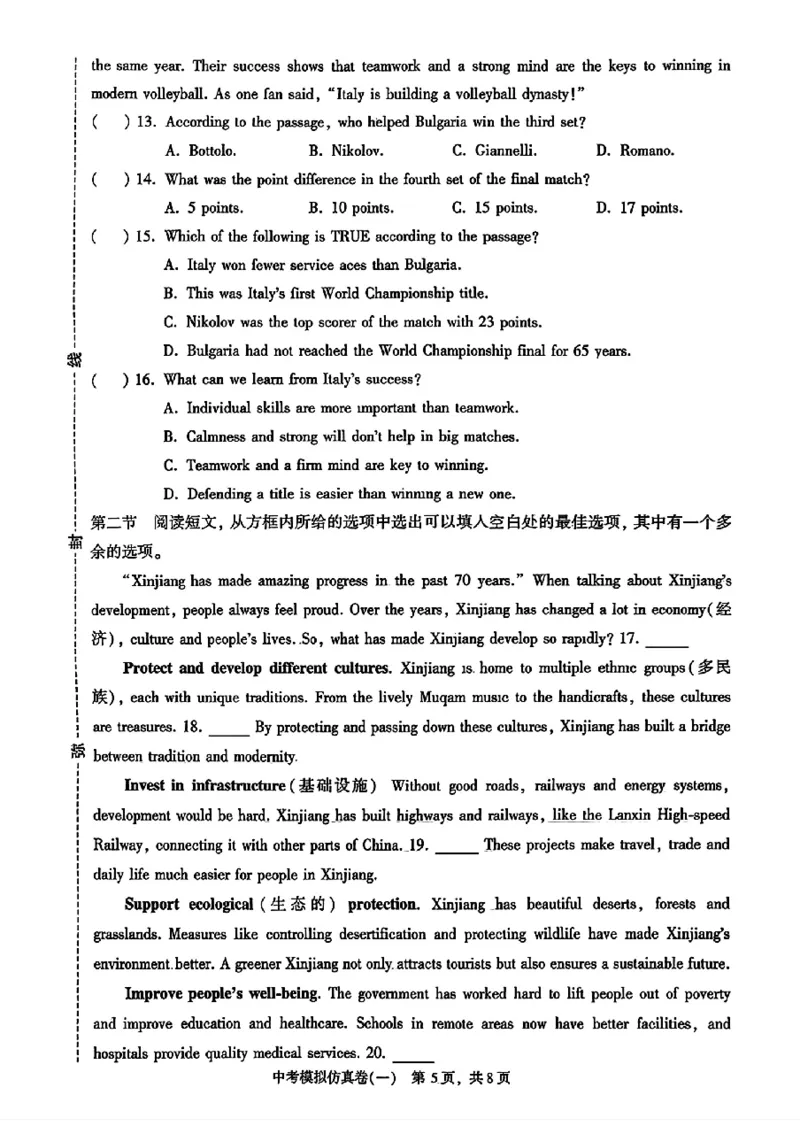 2026《金考1号&bull;中考模拟仿真卷》英语_中考押题2026《中考押题》系列（9科全套实时更新中）_金考1号2026版初中《金考1号》中考模拟仿真卷（语数英物化）