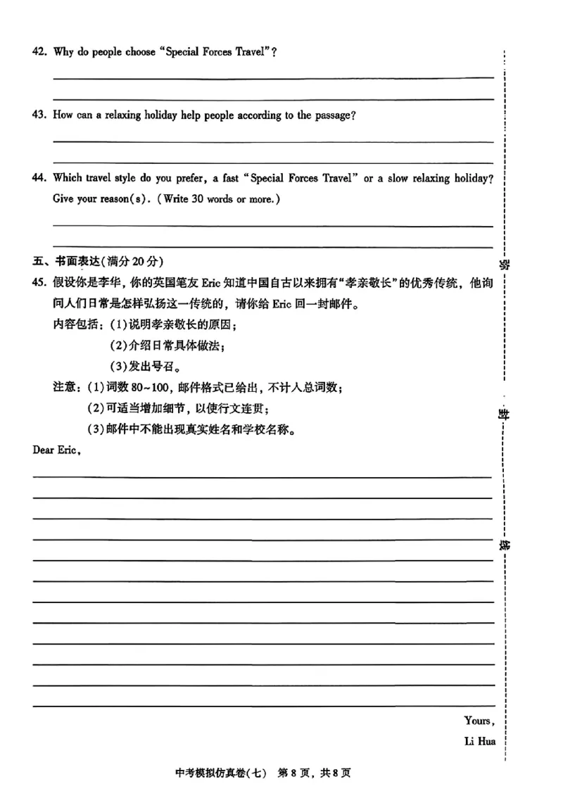 2026《金考1号&bull;中考模拟仿真卷》英语_中考押题2026《中考押题》系列（9科全套实时更新中）_金考1号2026版初中《金考1号》中考模拟仿真卷（语数英物化）