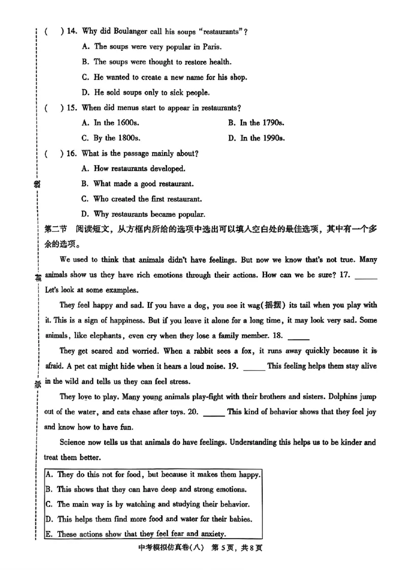 2026《金考1号&bull;中考模拟仿真卷》英语_中考押题2026《中考押题》系列（9科全套实时更新中）_金考1号2026版初中《金考1号》中考模拟仿真卷（语数英物化）