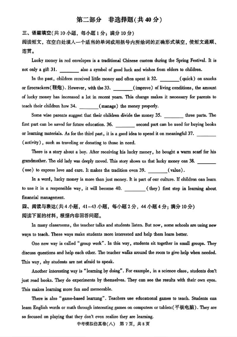2026《金考1号&bull;中考模拟仿真卷》英语_中考押题2026《中考押题》系列（9科全套实时更新中）_金考1号2026版初中《金考1号》中考模拟仿真卷（语数英物化）