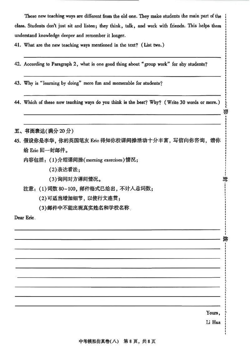 2026《金考1号&bull;中考模拟仿真卷》英语_中考押题2026《中考押题》系列（9科全套实时更新中）_金考1号2026版初中《金考1号》中考模拟仿真卷（语数英物化）