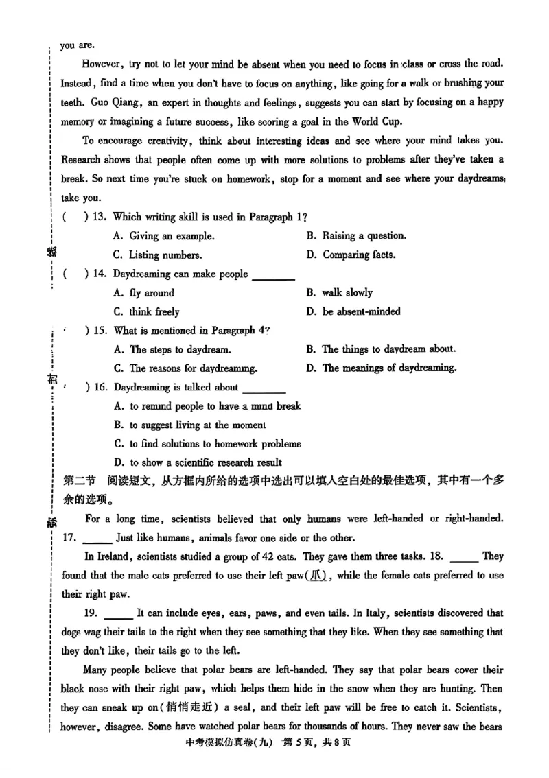 2026《金考1号&bull;中考模拟仿真卷》英语_中考押题2026《中考押题》系列（9科全套实时更新中）_金考1号2026版初中《金考1号》中考模拟仿真卷（语数英物化）
