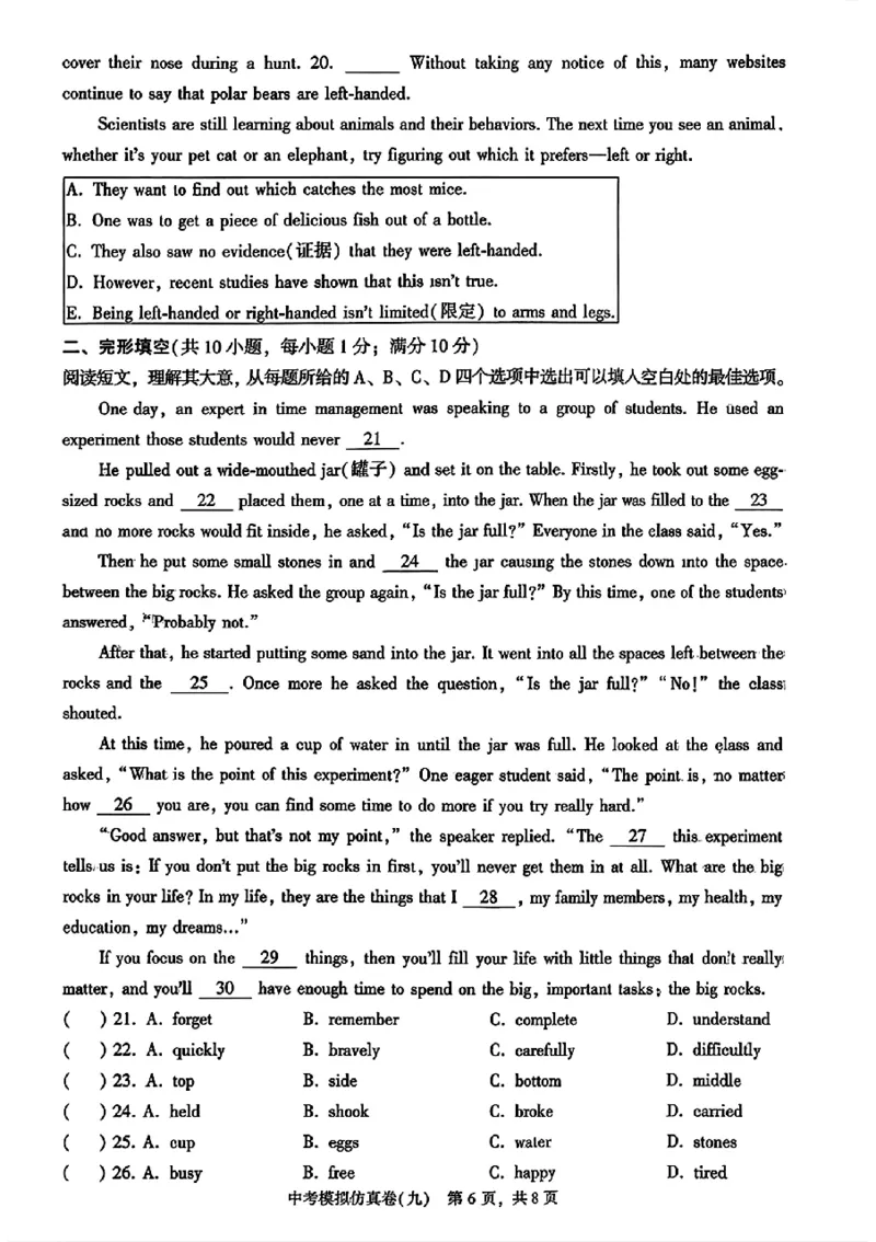 2026《金考1号&bull;中考模拟仿真卷》英语_中考押题2026《中考押题》系列（9科全套实时更新中）_金考1号2026版初中《金考1号》中考模拟仿真卷（语数英物化）