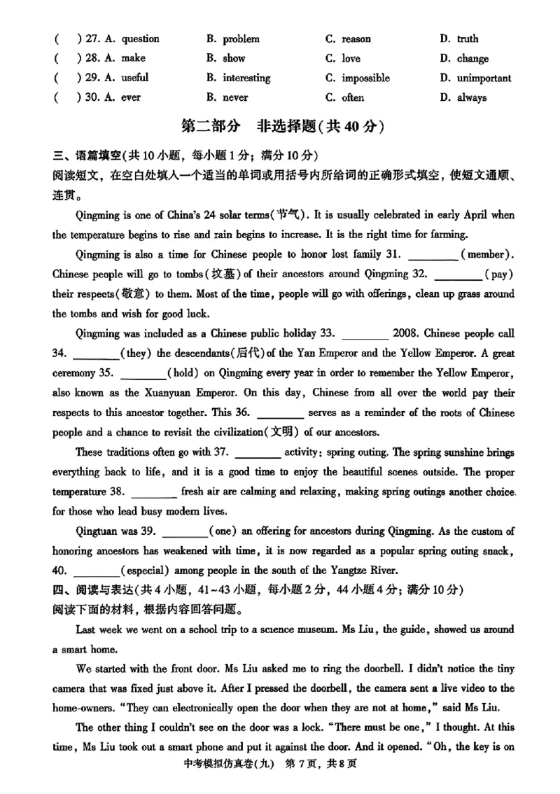 2026《金考1号&bull;中考模拟仿真卷》英语_中考押题2026《中考押题》系列（9科全套实时更新中）_金考1号2026版初中《金考1号》中考模拟仿真卷（语数英物化）