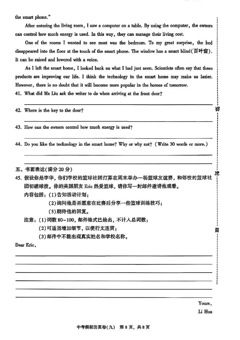 2026《金考1号&bull;中考模拟仿真卷》英语_中考押题2026《中考押题》系列（9科全套实时更新中）_金考1号2026版初中《金考1号》中考模拟仿真卷（语数英物化）