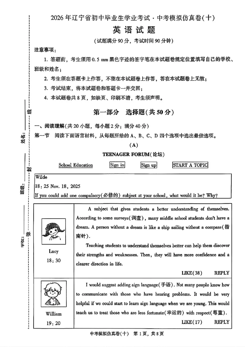 2026《金考1号&bull;中考模拟仿真卷》英语_中考押题2026《中考押题》系列（9科全套实时更新中）_金考1号2026版初中《金考1号》中考模拟仿真卷（语数英物化）