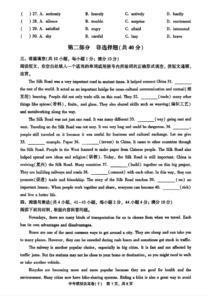 2026《金考1号&bull;中考模拟仿真卷》英语_中考押题2026《中考押题》系列（9科全套实时更新中）_金考1号2026版初中《金考1号》中考模拟仿真卷（语数英物化）