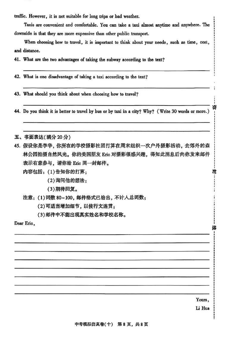 2026《金考1号&bull;中考模拟仿真卷》英语_中考押题2026《中考押题》系列（9科全套实时更新中）_金考1号2026版初中《金考1号》中考模拟仿真卷（语数英物化）